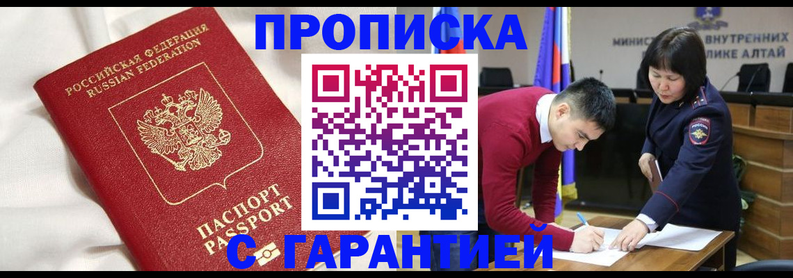 временная регистрация 2025 в Набережных Челнах