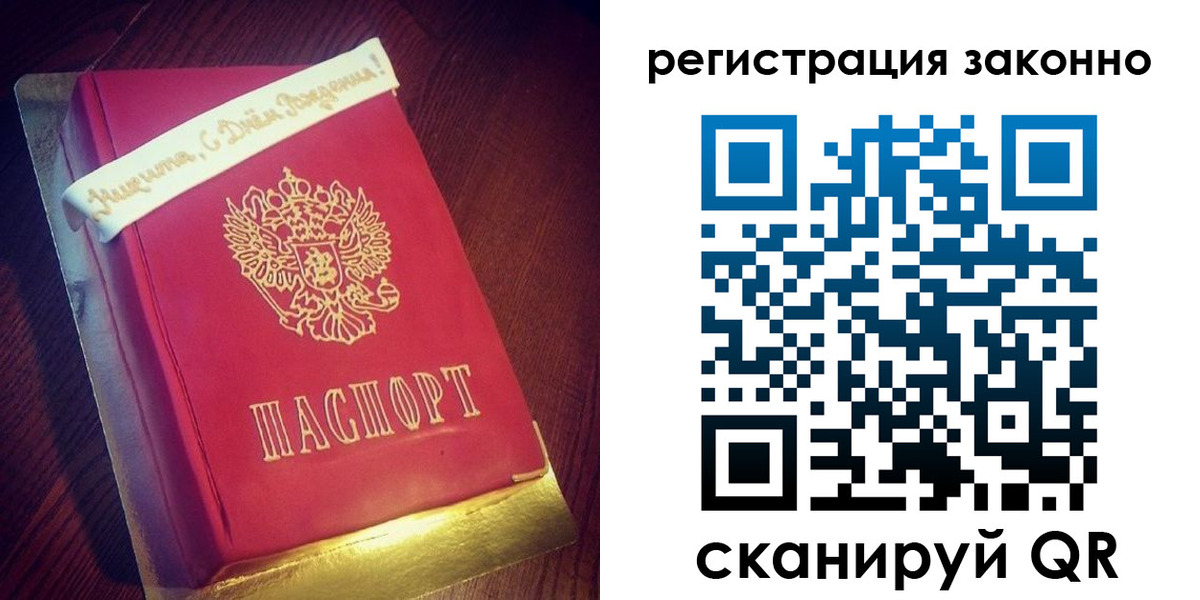 временная регистрация для школы в Набережных Челнах