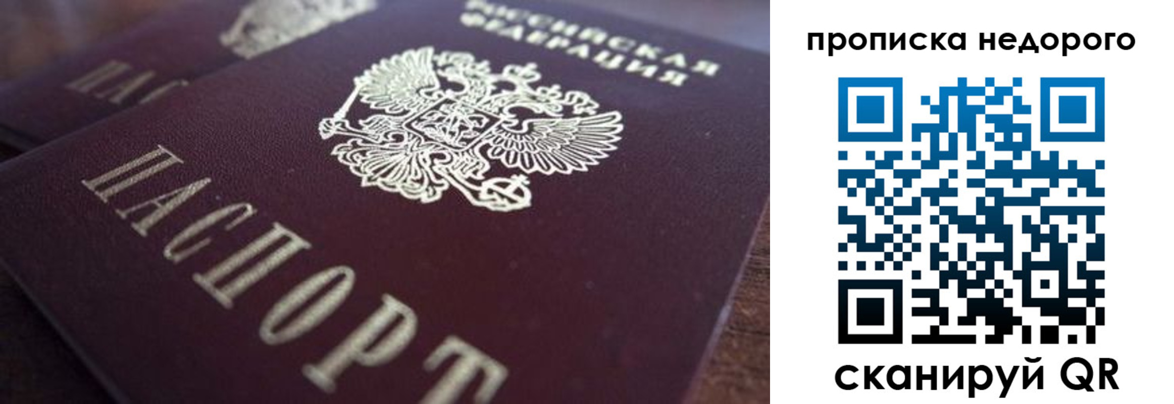 временная регистрация в Набережных Челнах