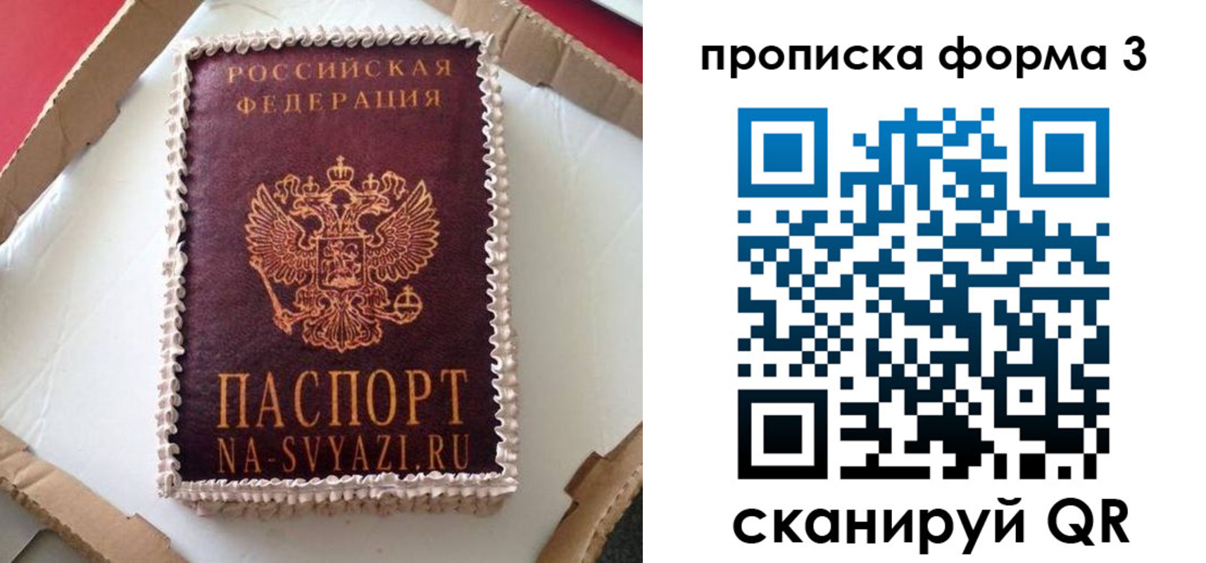 временная регистрация для школы в Набережных Челнах