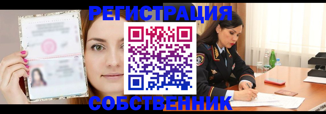 регистрация в Набережных Челнах
