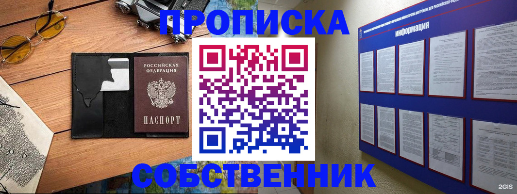 временная регистрация законно в Набережных Челнах