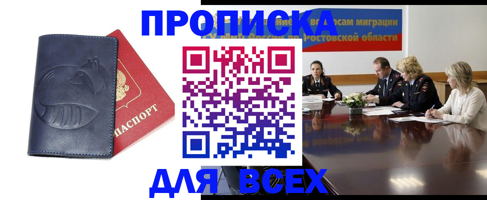 временная регистрация в квартире в Набережных Челнах
