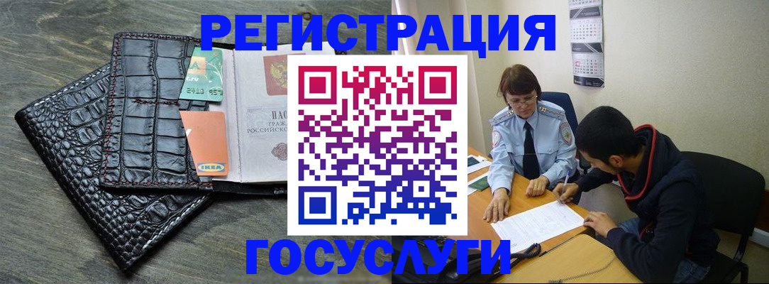 прописка штамп в Набережных Челнах