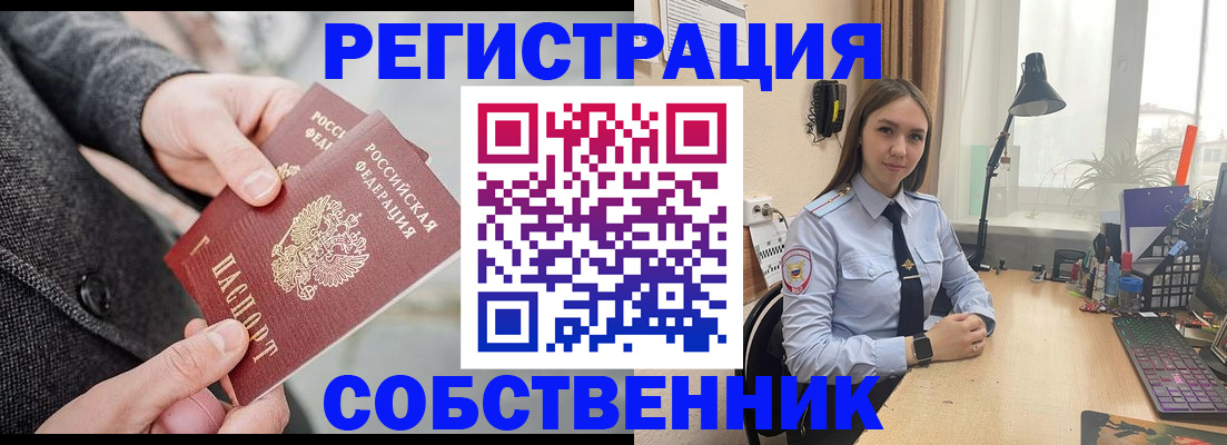 временная регистрация для школы в Набережных Челнах