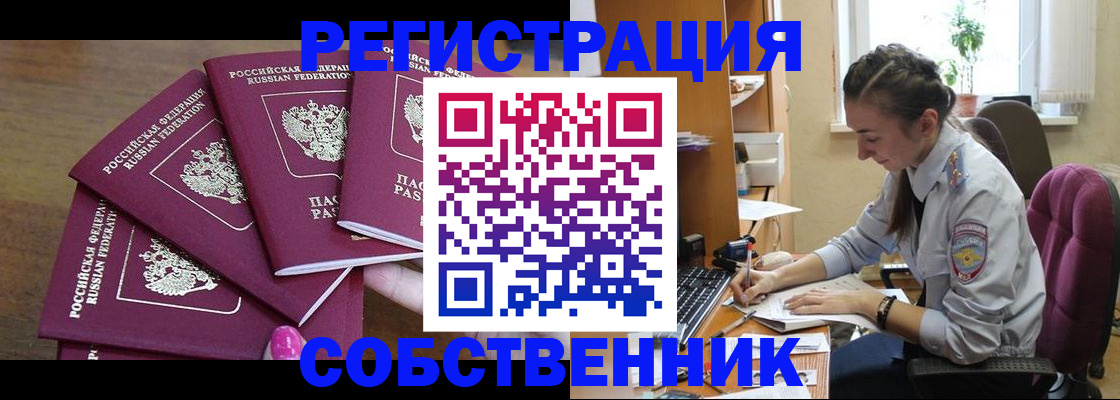 купить прописку в Набережных Челнах